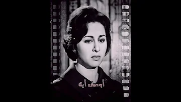 اوصف ايه فاتن حمامة 