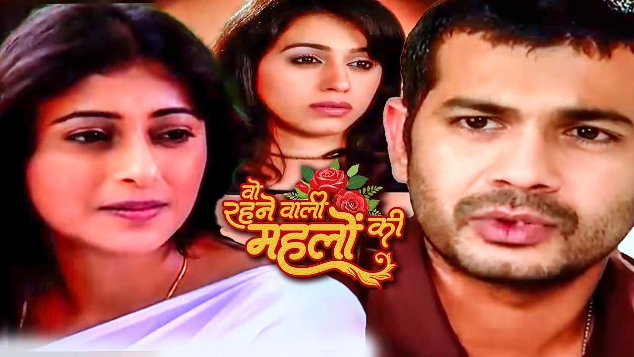 आर्यन क्या परी से शादी करेगा स्त्री जरूर देखे Woh Rehne Waali Mehlon Ep 578,579,580,581