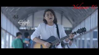 ေစာလားေထာ္ဝါး - မင္းသိႏိုင္မလား chords