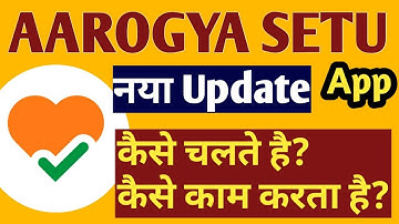 AAROGYA SETU KAISE CHALATE HAI | AAROGYA SETU APP KAISE KAM KARTA HAI