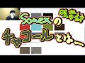 Yasu: SONEX（ソネックス）の吸音材のチャコール色について