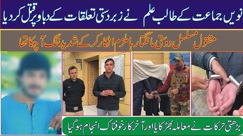 Teenage Dispute Over Friendship Ends in Tragedy | Shocking Incident