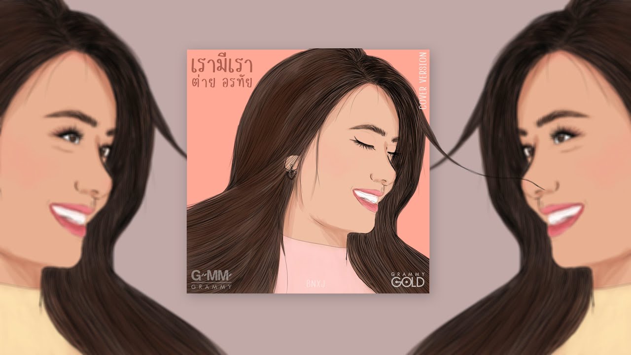 ปกเพลง เรามีเรา (Cover) — TAI ORATHAI