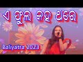 e phula kaha thare romantic odia song | odia romantic song e phula kaha thare |Baliyatra 2023
