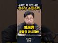 김종혁 "대통령 말은 운동권 순혈주의에 대한 비판이다"