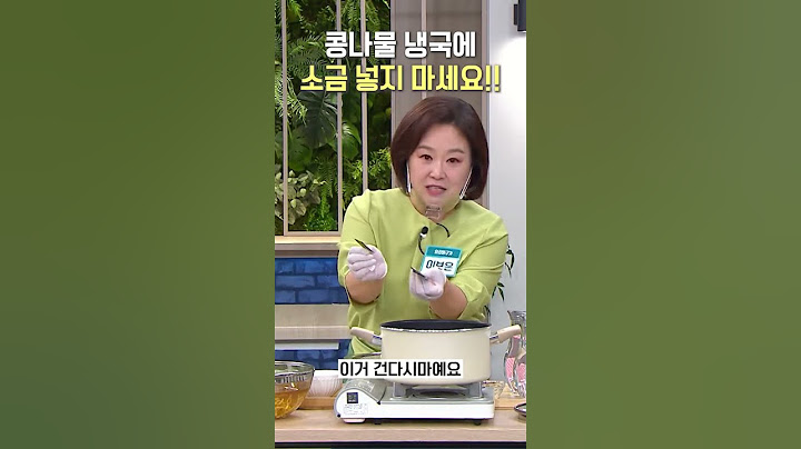 콩나물 냉국 맛있게 만드는 꿀팁🍯