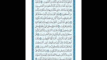 تلاوة للقارئ الشيخ : عادل الكلباني ( سورة الزمر ) جودة عالية