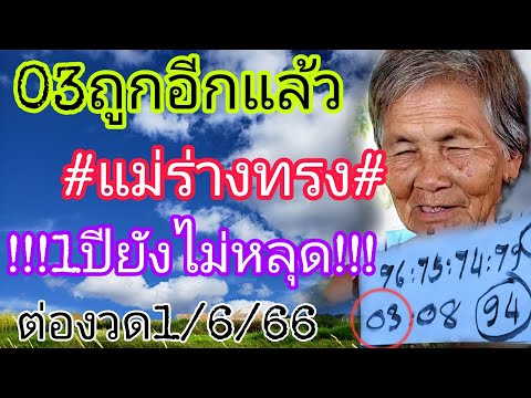 โอปอ-พารวย-Channelแม่ร่างทรงปล่อยก่อนดังก่อน1666