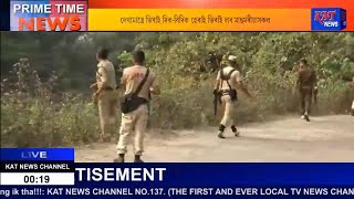 Assamese Prime Time News Date 06 04 2020