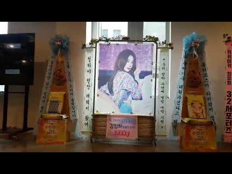 청하 2nd Mini Album 'OFFSET' SHOWCASE 김청하(Kim Chung Ha) 응원 드리미 쌀화환-:#청하 #ChungHa #쇼케이스 #Showcase #제작발표