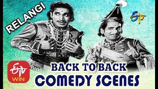 Relangi | Back to Back | Comedy Scenes - 3 | ETV Cinema