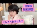【自閉症×知的障害】髪を切られるけいちゃん/特別支援学校の一年生☆