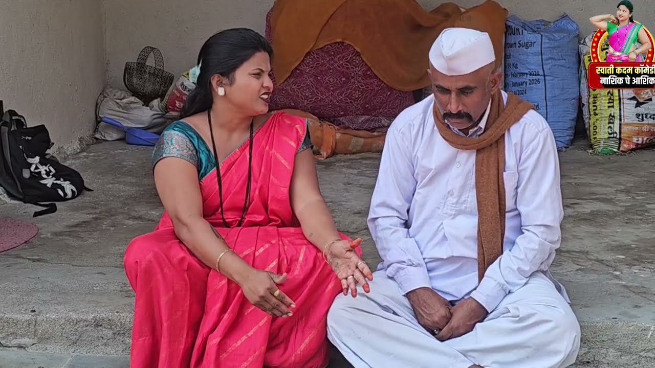 बायकोचे केस सरळ करायला पैसे पाहिजे म्हणून दरातली लक्ष्मी (गाय )विकली नवऱ्याने 🥺🥺#emotional #comedy 