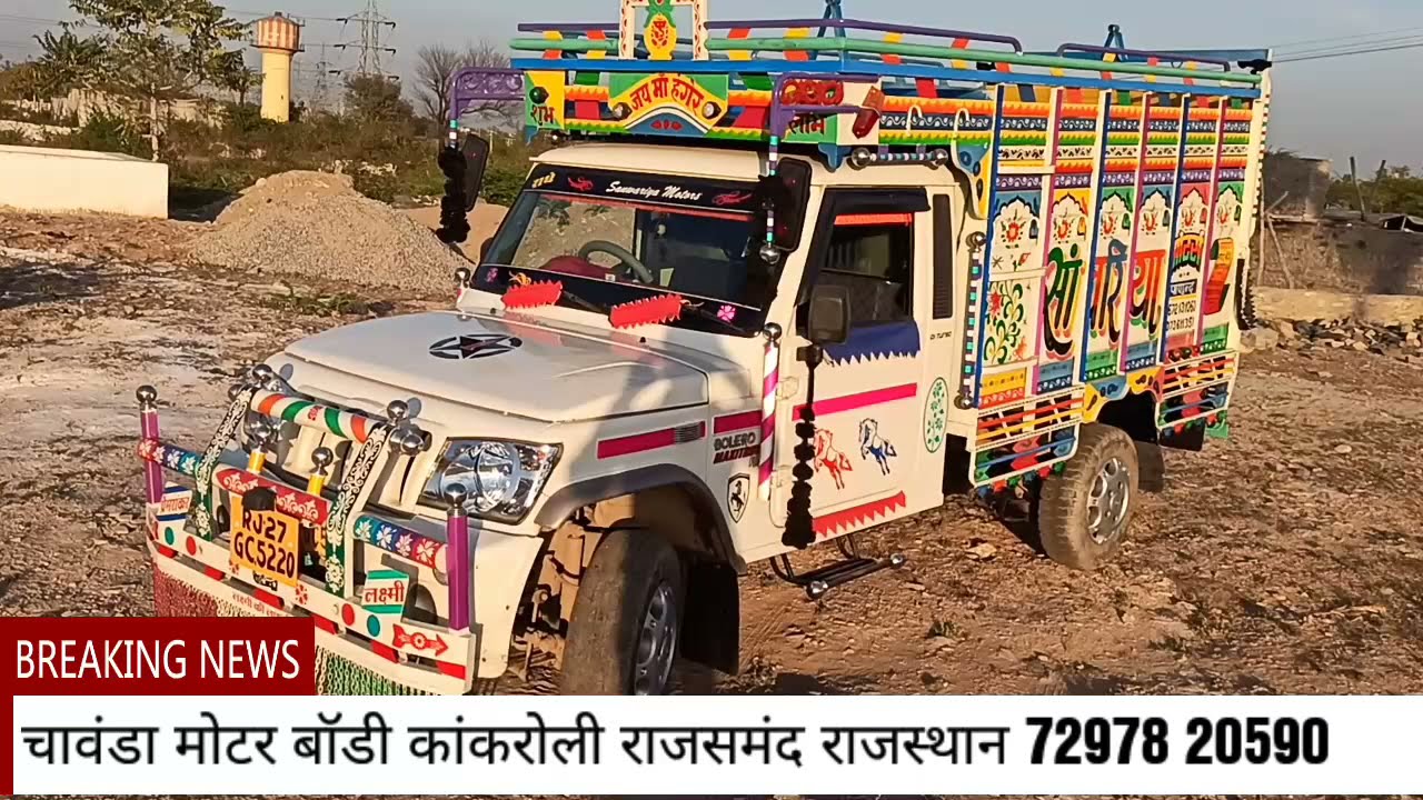 bolero pickup maxitruck + 1.2 rajasthani body full decoration