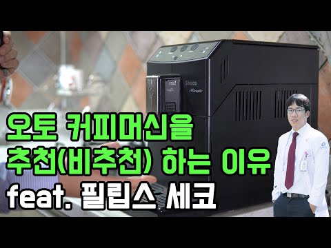 커피머신