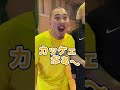 超上手いのにモテない奴#shorts #tiktok #バスケ