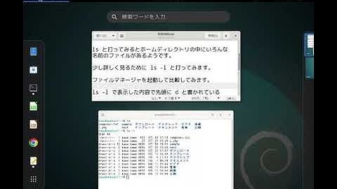 動画で見るLinuxの使い方３（ls,cat）