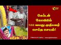   100       captain vijayakanth  koyambedu captain temple