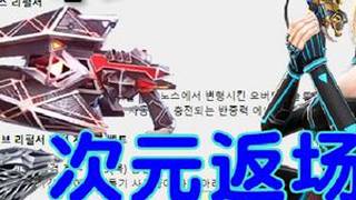 【22赛季,次元裁决ex】韩服4月3更新公告#csol #反恐精英online #CSOL小恶 #CSOL韩服@时光孤岛 感谢可莉孤岛的内容#null