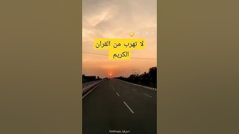 لا تهرب من القران الكريم أسمع لكلام الله 🤫#ياسر_الدوسري #محمود_الحسنات#الشيخ_عثمان_الخميس