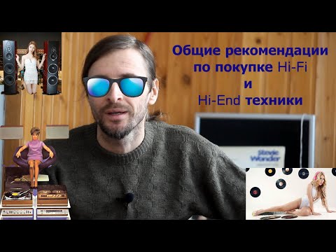 Video: Hi-End акустикасы: үй жана башка текче жана пол үчүн аудио тутумдарынын моделдерине сереп. Кантип туура туташуу керек?