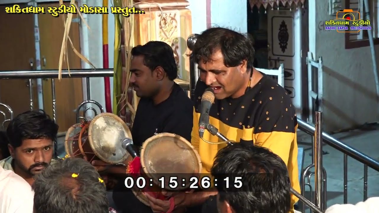 ચાવડીયા પરિવાર ની કુળદેવી ગાત્રાળ સિકોતર માતાજી નો માંડવો || Shaktidham Studio|| 05