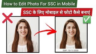 How to Edit Photo for SSC CHSL CGL CPO GATE RRB | Photo Pr Date Kaise Likhen | SSC Form Fill Up screenshot 2