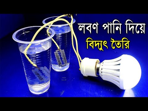 ভিডিও: পানির বোতল কে আবিস্কার করেন?