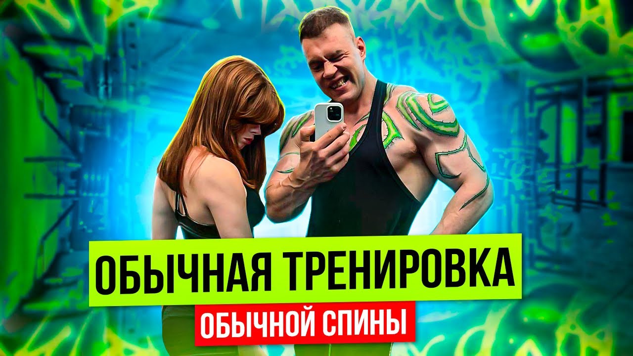 Макс АНТИТРЕНЕР. АНТИТРЕНЕР. Anti Trainer гайд на сушку.