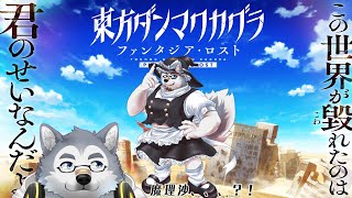 【ゲーム配信】東方の音ゲーをただただ楽しむ配信 #8【東方ダンマクカグラ】