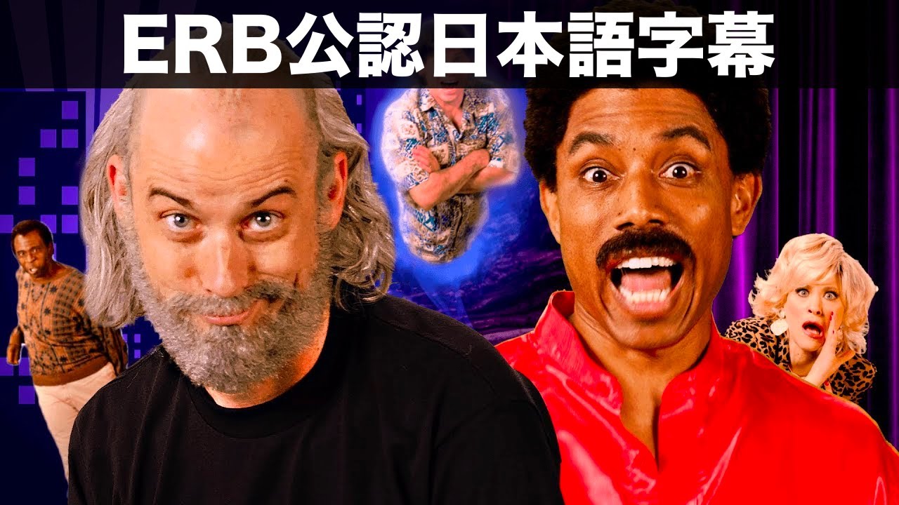 ジョージ カーリン Vs リチャード プライヤー Erb公認日本語字幕 Youtube