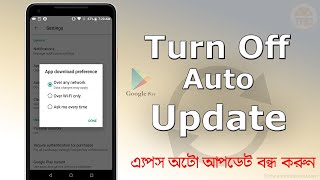 How To Stop Auto Update Software on Android Phone  | Auto Update screenshot 4