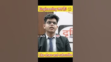 engineering क्या है #divyakirti_sir #ias #upsc #ytshots #shorts @DrishtiIASvideos