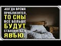 Как правильно толковать сны по Исламу?