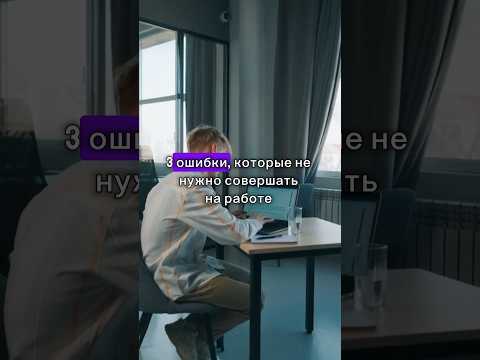 3 ошибки на