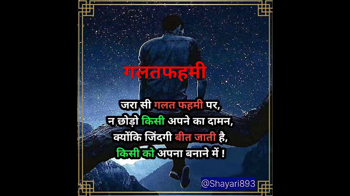 जरा सी गलत फहमी पर !😔#youtubeshorts #shorts #short