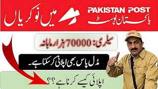 Pakistan Post Office Jobs 2026 | How To Apply Online | New Jobs 2026