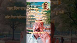 कलयुग के रिश्ते#trending#viral #Jay Shri Ram#Radhe Radhe#RD bhakti Sangam