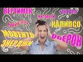 Инсектициды для "чайников". Часть 1