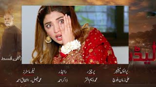 Next Leader Episode 8 Promo - Tumhari Itni Jurat Kaisy Huui Mery Sath - Leader Episode 8 Teaser 