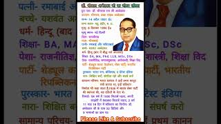       biography Of Dr Br Ambedkardr Ambedkar biography ambedkar