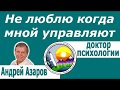 Психосоматика напряжение головы Как коммуницировать  с людьми без гордыни Личностный рост