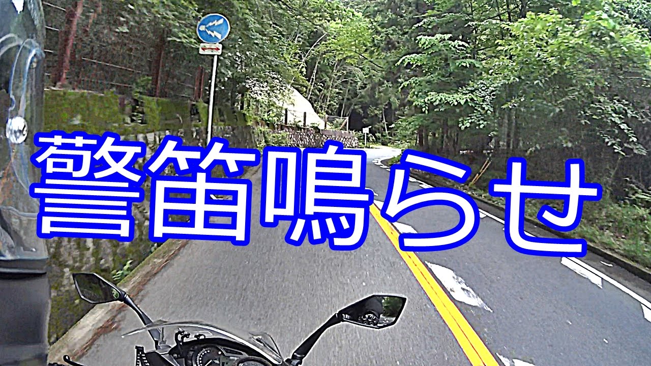 モトブログ 163 警笛鳴らせ Ninja1000 Youtube