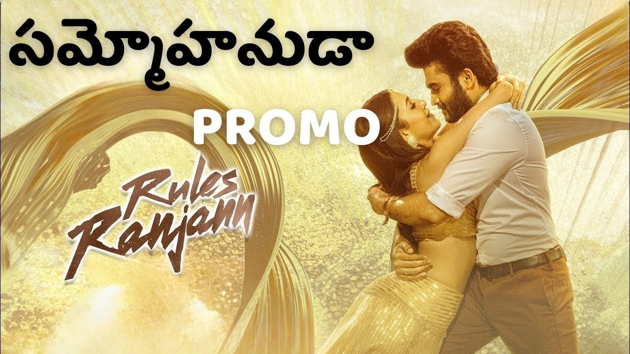 Sammohanuda song promo - Rules Ranjann movie | Kiran Abbavaram & Neha Shetty || GR Tube