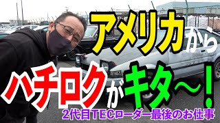 [ENG SUBTITLE] AE86 from America! The last job of the 2nd generation TEC loader