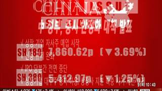 20150709 마켓 2막 1장 중국 출발 시황