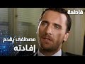 مسلسل فاطمة مقطع من الحلقة 70 Fatmagül ün Suçu Ne مصطفى يقدم إفادته 
