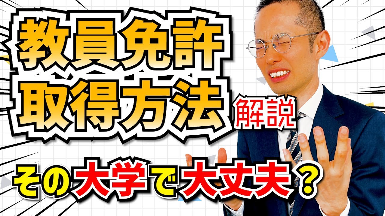 優れた授業の条件（長谷川博之氏 春の教師力アップセミナー講座