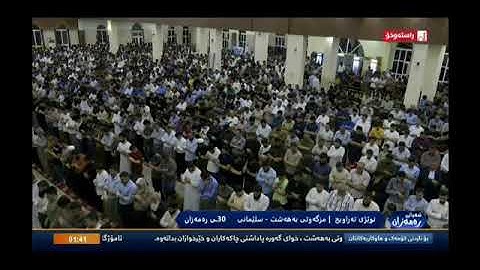 اخر ليلة من رمضان سورة الرحمن رعد الكردي بترتيل رهيب وحزين