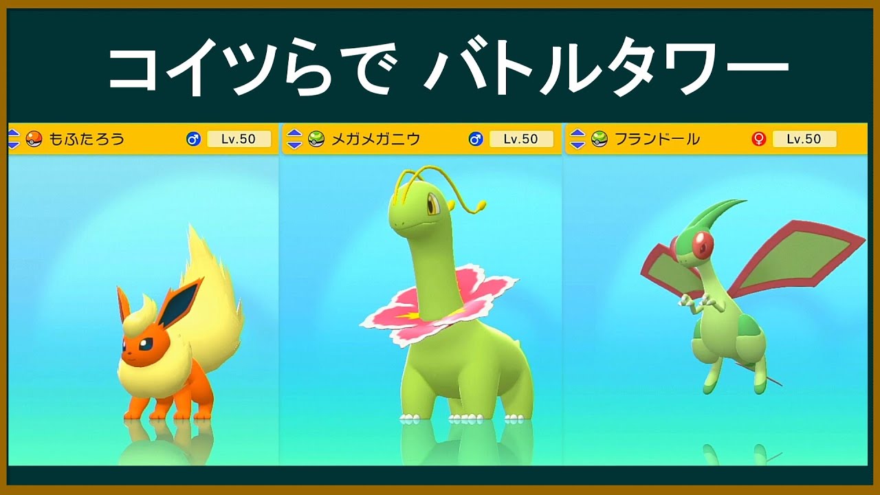 不遇でgo バトルタワー編 2夜目 Youtube